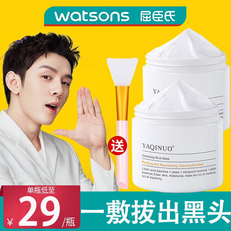 仁可复【一敷即净】清洁面膜泥膜去深层清洁黑白头收缩毛孔涂抹男女100g