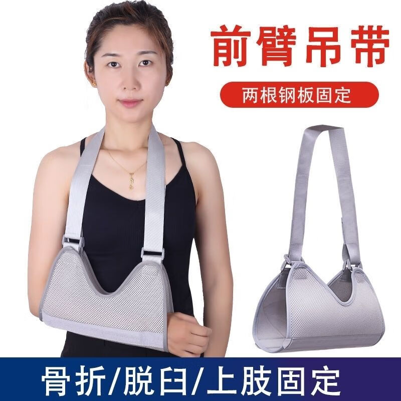 固定支具前臂小手臂受伤肩膀脱臼骨折用吊带挎臂带悬胳膊固定带三角巾