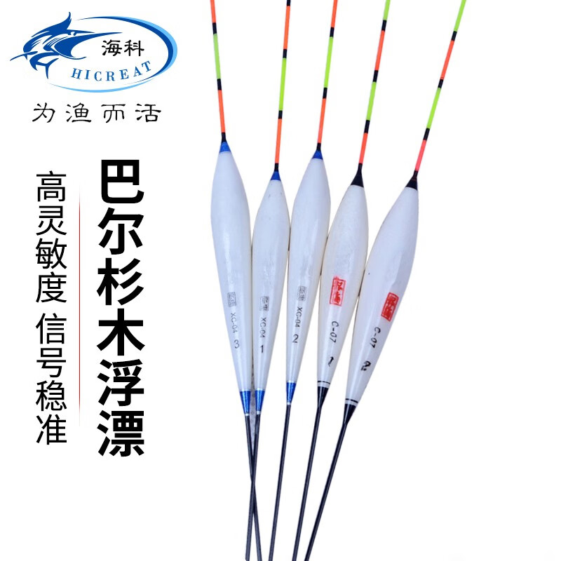 海科(hicreat)巴尔杉不吃水浮漂综合混养枣核鲫鱼漂醒目近视加粗尾