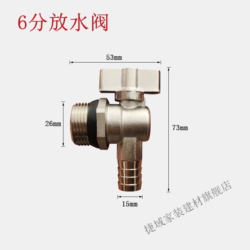 维诺亚地暖地热分水器放水阀排水排气排污阀门神器大流量6分1寸 6分放水阀