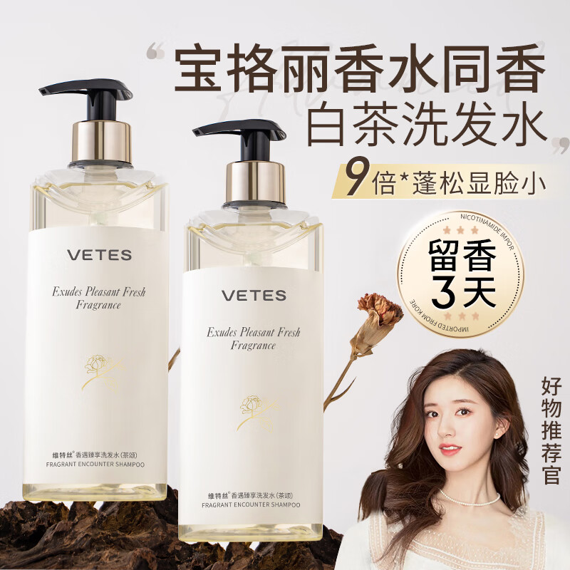 idgc维特丝氨基酸洗发水男女士控油去屑止痒洗头膏露 白茶香洗发水500