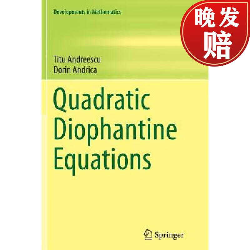 【4周达】quadratic diophantine equations
