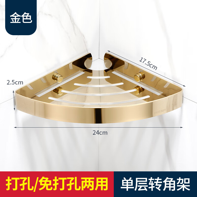 kedoety浴室三角置物架小尺寸不锈钢卫生间墙角收纳架镜前轻奢金色
