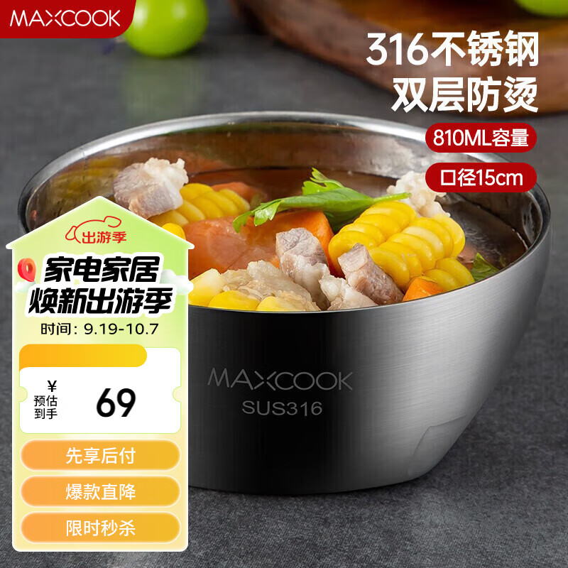 美厨（maxcook）316不锈钢碗 汤碗双层隔热 餐具面碗15cm MCWA9600