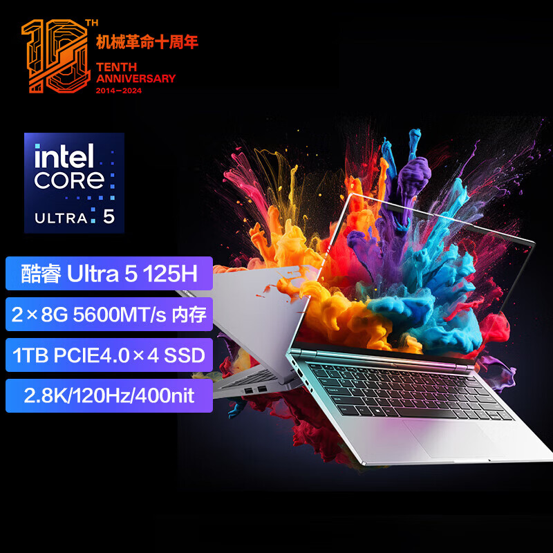 机械革命 无界14Pro 14英寸笔记本电脑（Ultra5-125H、16GB、1TB）