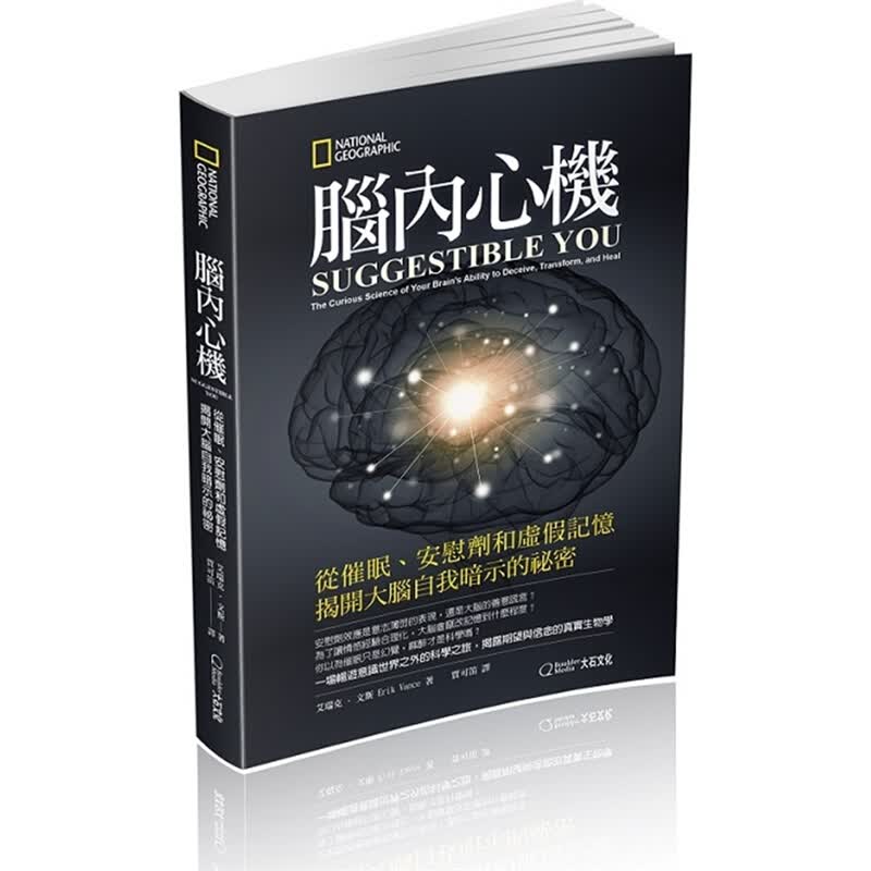 预订台版 脑内心机