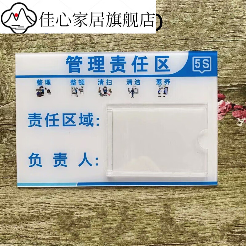 特美刻设备6s管理责任标识牌亚克力插卡消防安全废物仓库卫生区域负责