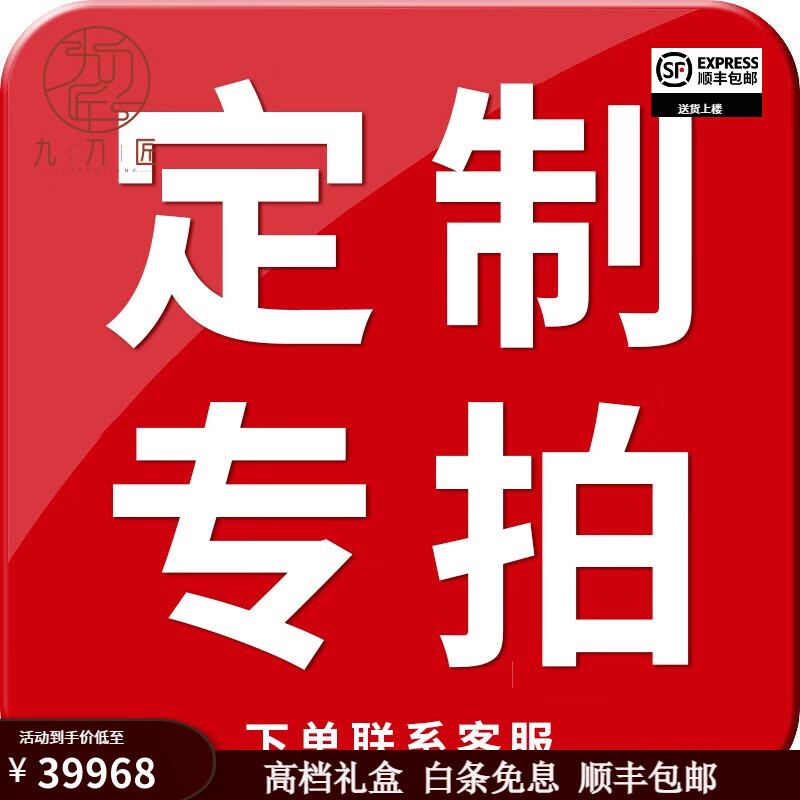 九刀匠定制专拍定制链接定制不支持退换误差正常范围 定制不支持退换