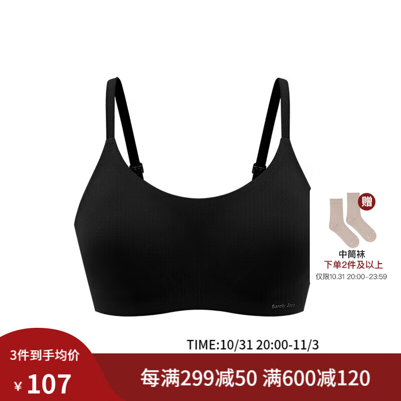 NEIWAI内外·云朵|经典吊带无尺码文胸内衣女无痕舒适无钢圈胸罩礼盒装怎么看?