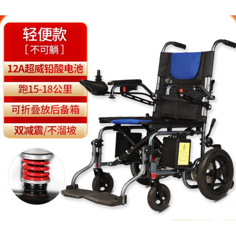 晨越电动轮椅智能全自动老人专用老年人残疾人折叠轻便四轮代步车 01