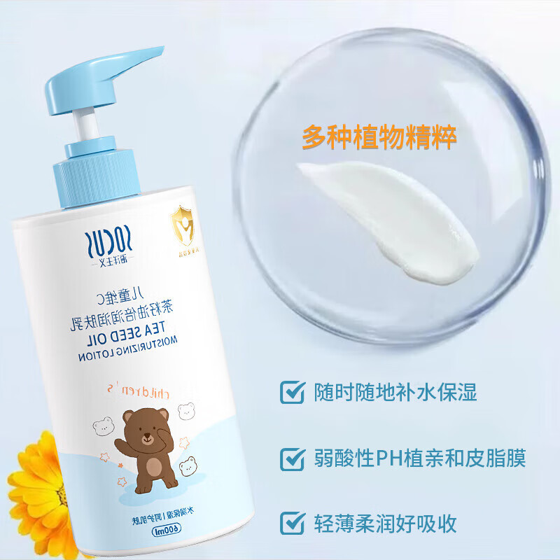 海洋主义儿童身体乳保湿滋润3-6-12岁润肤乳止痒干性婴儿宝宝秋冬专用 【90%选择】儿童润肤乳600ml*2
