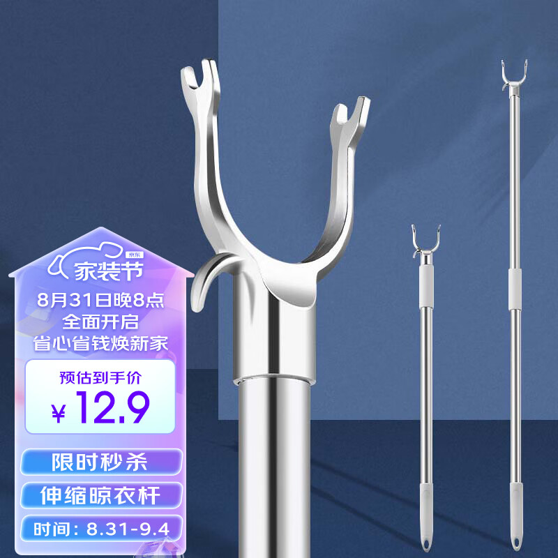 访客 晾衣杆 不锈钢【加厚】衣叉衣架撑可伸缩挑衣挂衣取衣杆合金叉头怎么样,好用不?