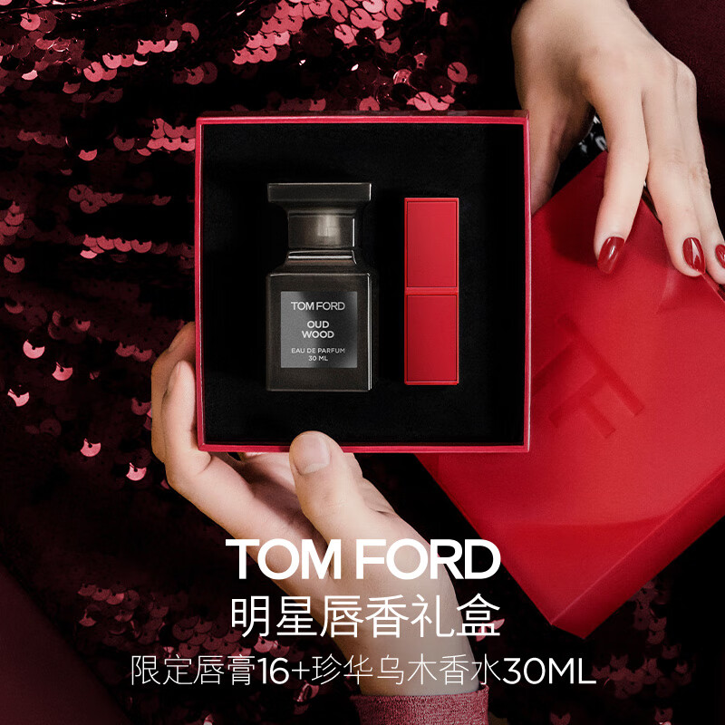 TOM FORD唇香礼盒 限定哑光16+乌木30ML TF口红 生日礼物女送女友