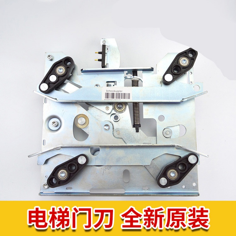 沐鑫泰通力门刀r6带锁d7短臂轿厢902670g13902671g13电梯配件 整套带