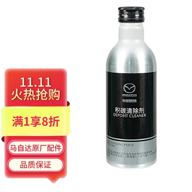 马自达（MAZDA）原厂汽油蓝天技术燃油宝200ml 昂克赛拉CX-5阿特兹CX-4星骋马2马3使用感如何?