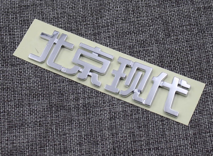 缘庆适配现代名图后备箱尾箱blue英文字母字混合标车标车尾排量尾标