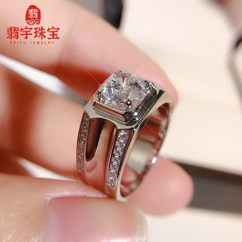 翡宇【轻奢高品质】莫桑钻男婚戒pt950铂金男戒小众对戒莫桑石钻戒简 铂金男戒2克拉(配证书)使用感如何?