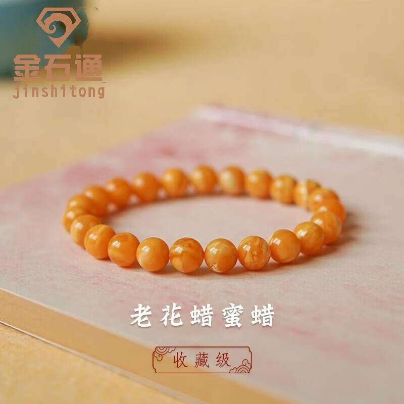 金石通 天然蜜蠟手串收藏級(jí)古董老蜜蠟歐洲回流老花蠟波羅的海琥珀手鏈女 8mm