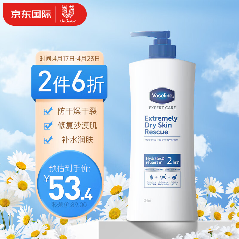 身体乳历史价格最低点|身体乳价格历史