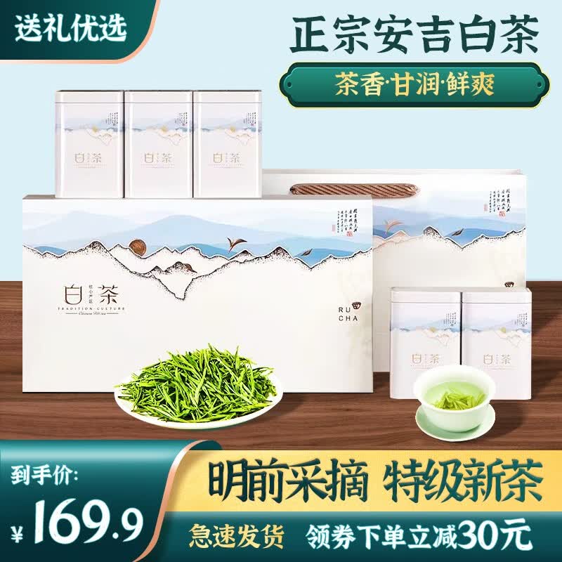 源聞白茶茶叶绿茶 安吉白茶明前2023新茶 中秋节送礼盒 尊贵礼盒装 200克 * 1盒怎么样,好用不?
