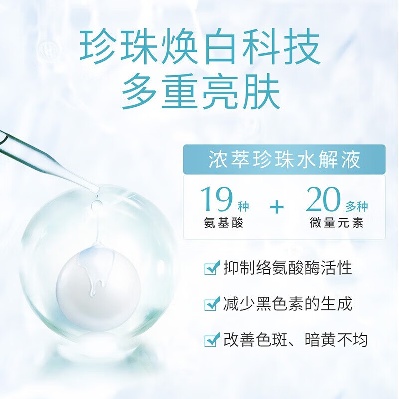 京润珍珠（gNPearl） 珍珠清漾水润爽肤水150ml 保湿补水 清爽不油腻 清漾水润爽肤水150ml