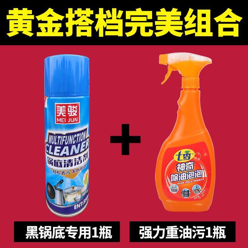 美骏去油污重油污泡沫油污清洁剂多功能泡沫厨房清洁剂美俊泡沫清洁剂