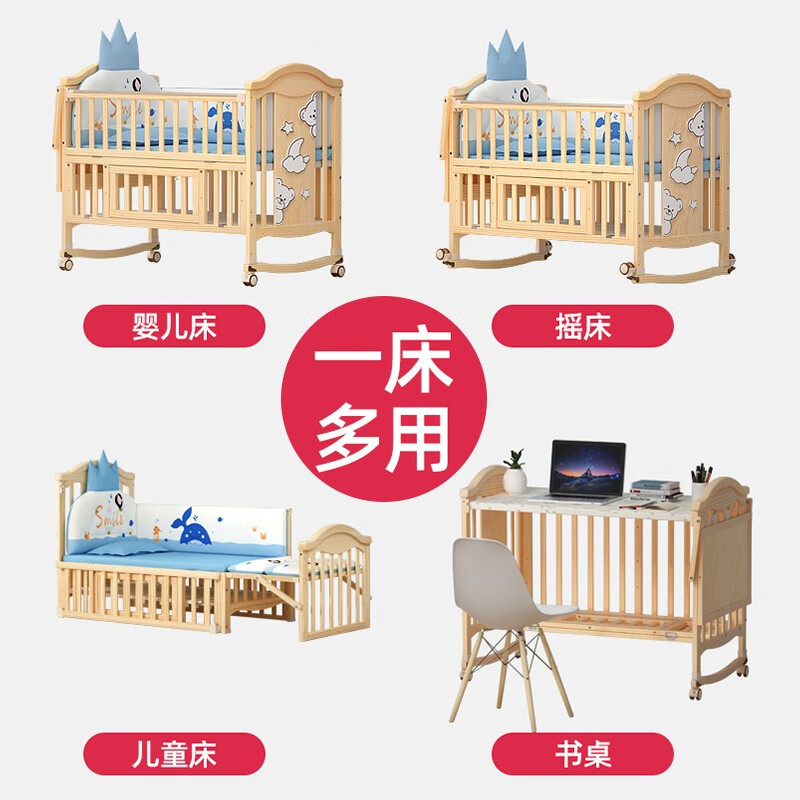 星宝琪婴儿床拼接大床新生儿实木无漆多功能可移动式宝宝bb摇篮床