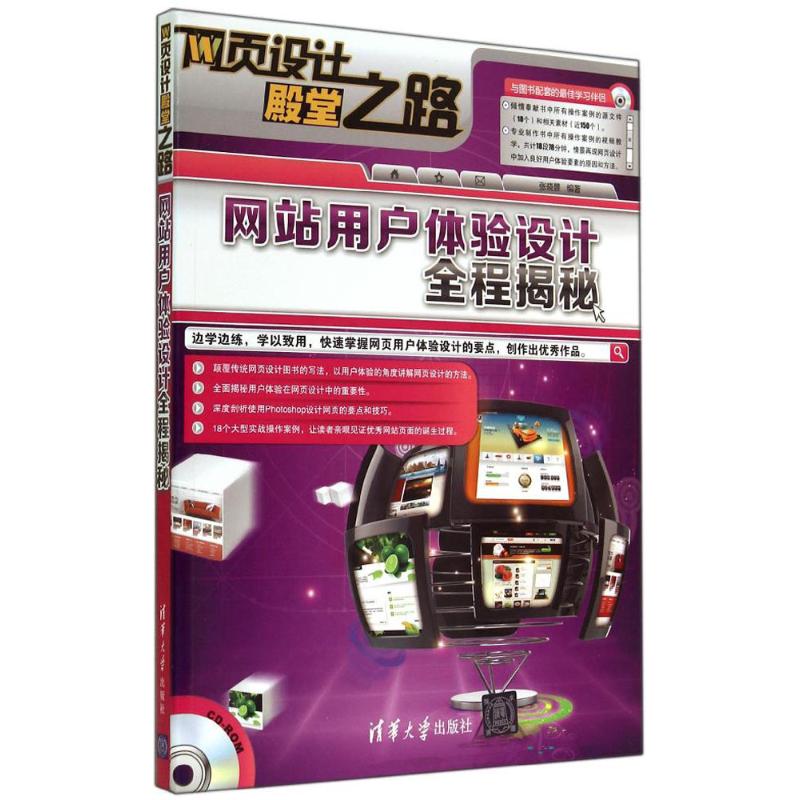 网站用户体验设计全程揭秘