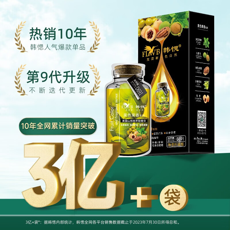 韓愢山核桃染發(fā)劑王姬代言自然純黑發(fā)焗油染發(fā)泡泡染不沾頭皮美國(guó) 黑茶棕 160ml 二盒