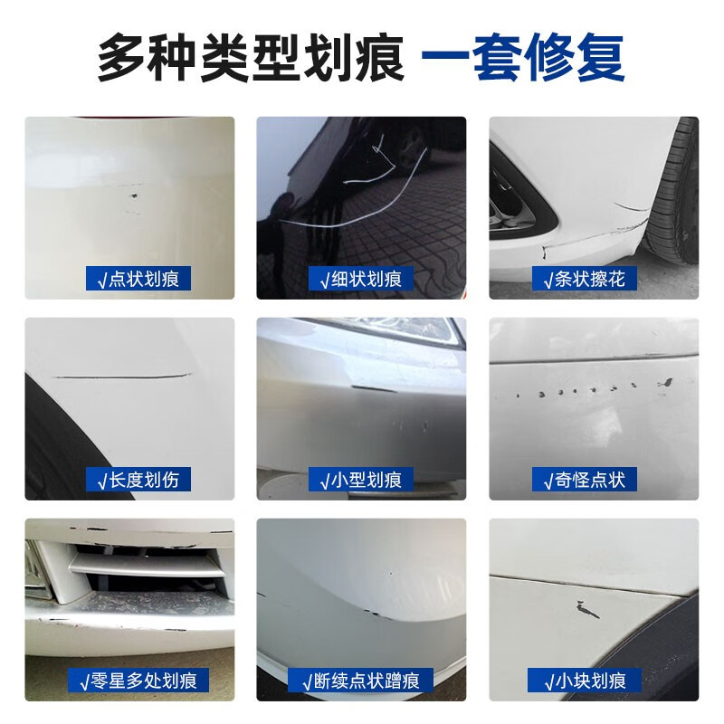点缤别克GL8补漆笔珍珠白汽车补漆神器刮痕修复划痕蜡蓝色棕色自喷漆 深蓝色【补漆笔+划痕蜡】