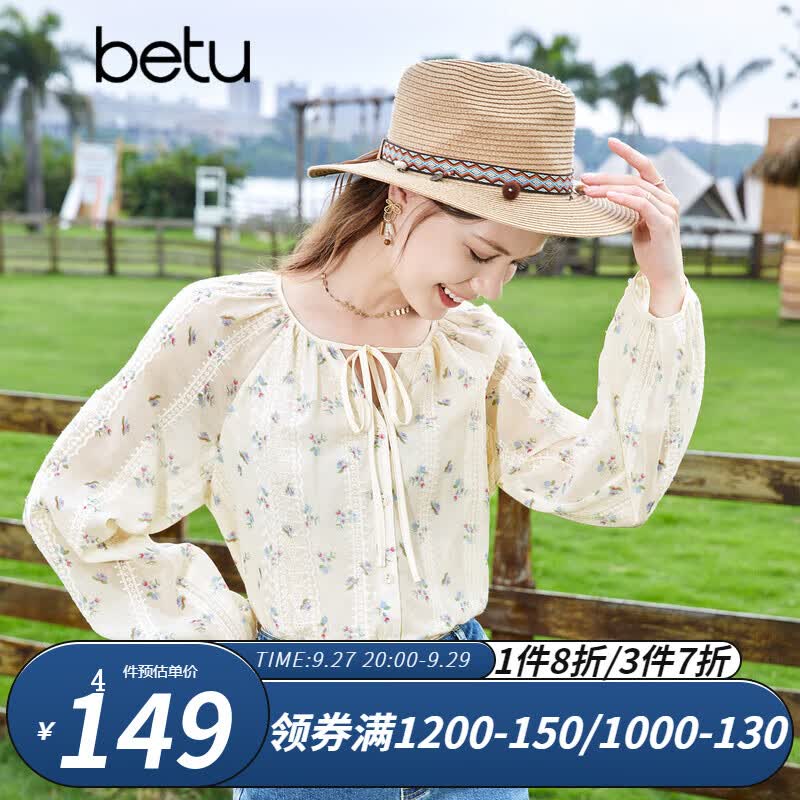 百图betu女装2023秋新款衬衫复古甜美浪漫绣花刺绣印花衬衫女2308T38 浅杏色 M使用感如何?