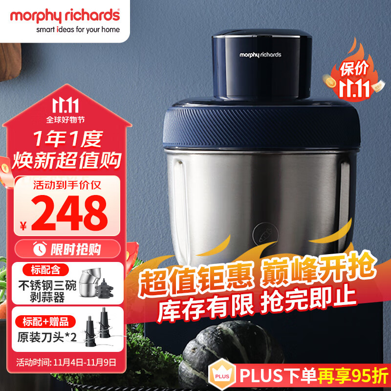 摩飞电器（Morphyrichards）绞肉机 家用套娃绞馅机碎肉机 电动多功能辅食料理机打蒜搅拌机 不锈钢三碗 MR9401A属于什么档次？