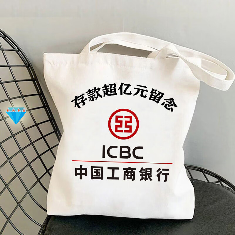 天颛存款超亿元袋子过亿存款超亿元留念包国潮个性创意手提袋帆布袋子