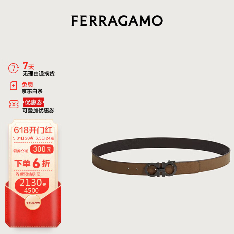 菲拉格慕（Ferragamo）腰带