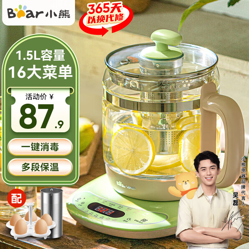 小熊（Bear） 养生壶电热水壶智能电水壶1.5L煮茶器保温花茶壶办公室玻璃烧水壶开水壶迷你小型家用烧水养身壶 品质升级款 配304滤网+蛋架YSH-B18T1怎么样,好用不?