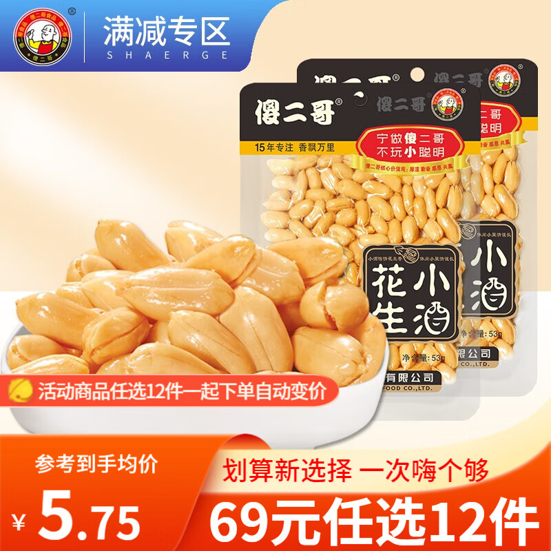 坚果炒货怎么看历史价格|坚果炒货价格走势