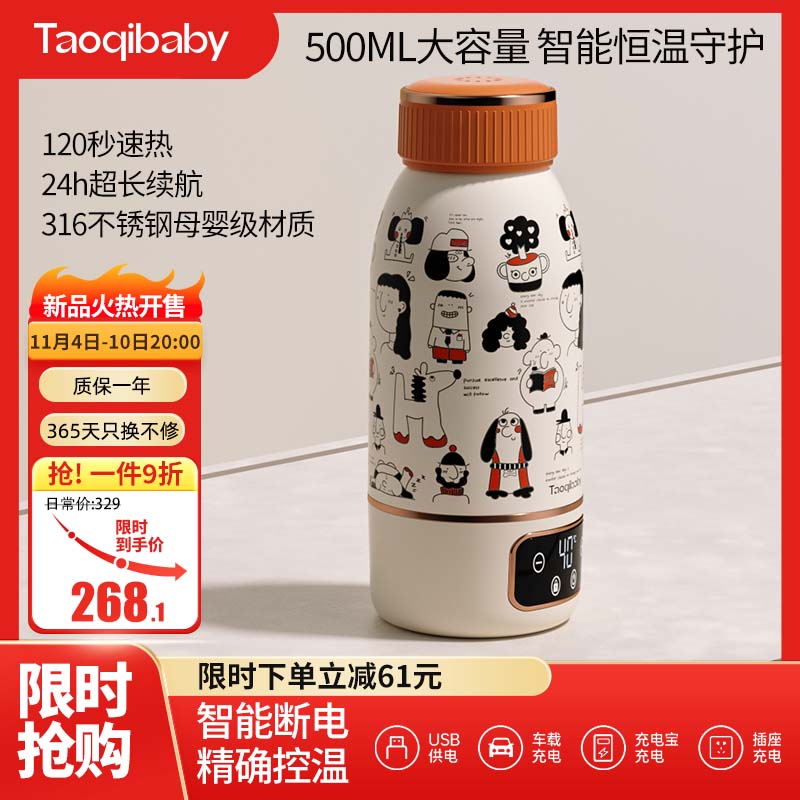 taoqibaby无线便携式恒温水壶婴儿调奶器保温儿童水杯外出泡奶恒温杯500ML使用感如何?