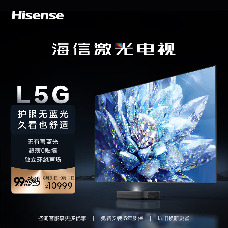 海信80l5G和l5Q的区别（海信80L5G激光电视质量评测）