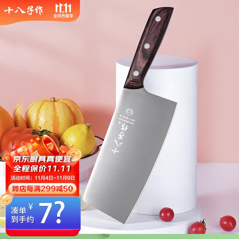 十八子作 阳江十八子菜刀 轻便女士刀 祥韵切片刀SL2218-B使用感如何?