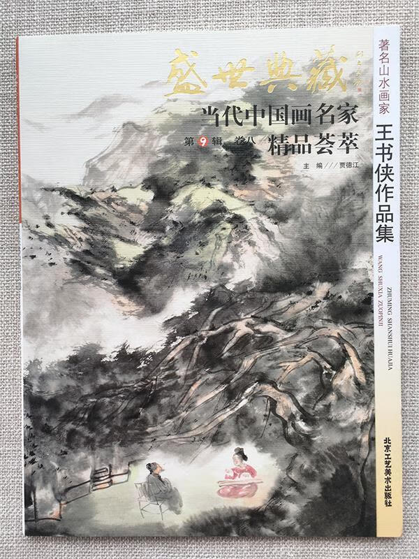 著名人物画家郑美秋作品集