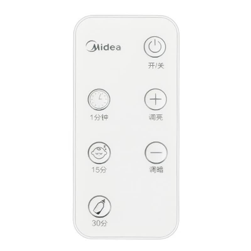 美的（Midea）小夜灯led灯卧室床头灯充电便携睡眠台灯插头 配件 启悦遥控器高性价比高么？