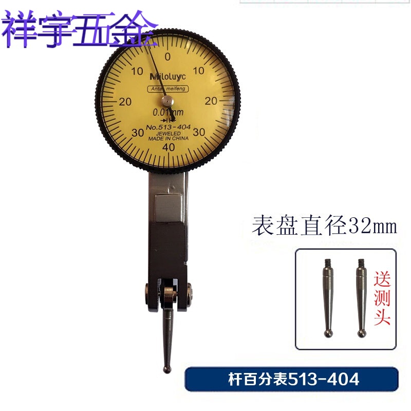 8mm杠杆指示表千分表0-0.2 杠杆表32mm小表盘