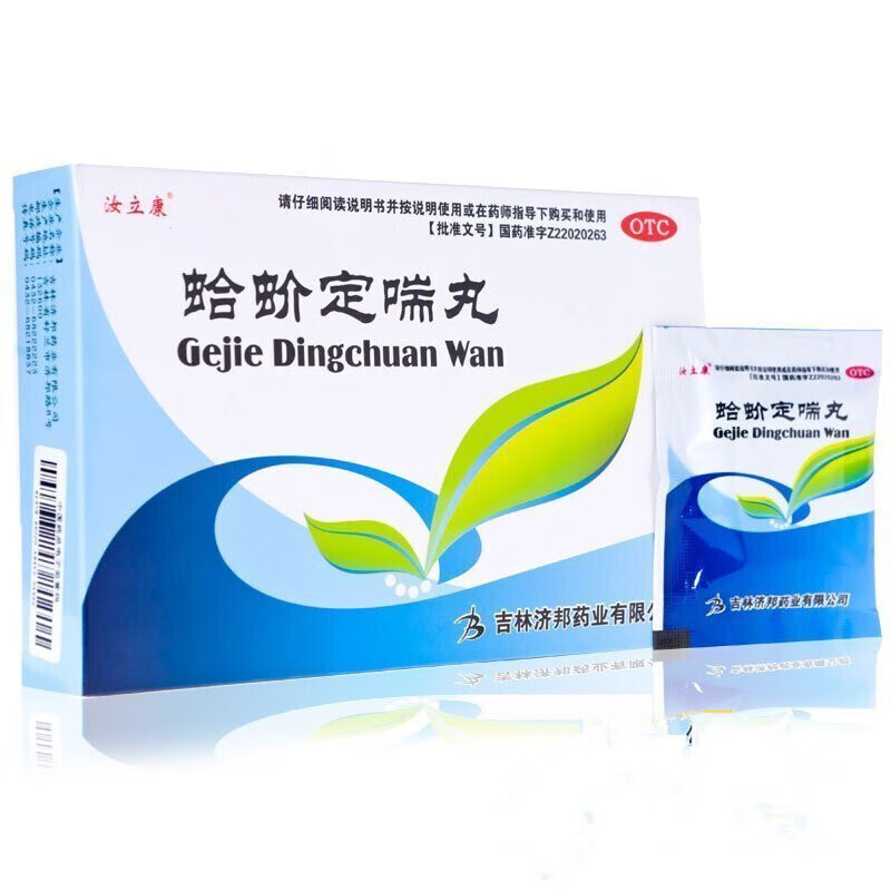 平喘肺肾两虚阴虚肺热虚劳咳喘自汗盗汗蛤蚧定喘止咳丸止咳定喘丸药 1