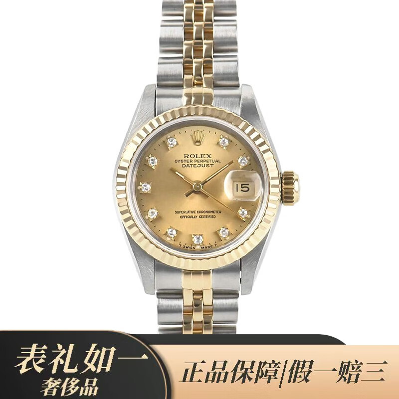 劳力士(rolex)日志系列26mm精钢黄金原钻69173商务休闲自动机械女表
