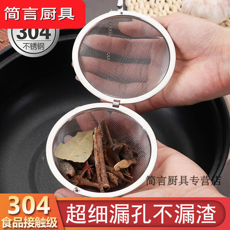 默然諾爾調(diào)料球不銹鋼調(diào)味球調(diào)味調(diào)料盒器過濾網(wǎng)球茶葉包鹵料袋煲湯球 大號(hào)【調(diào)味球】