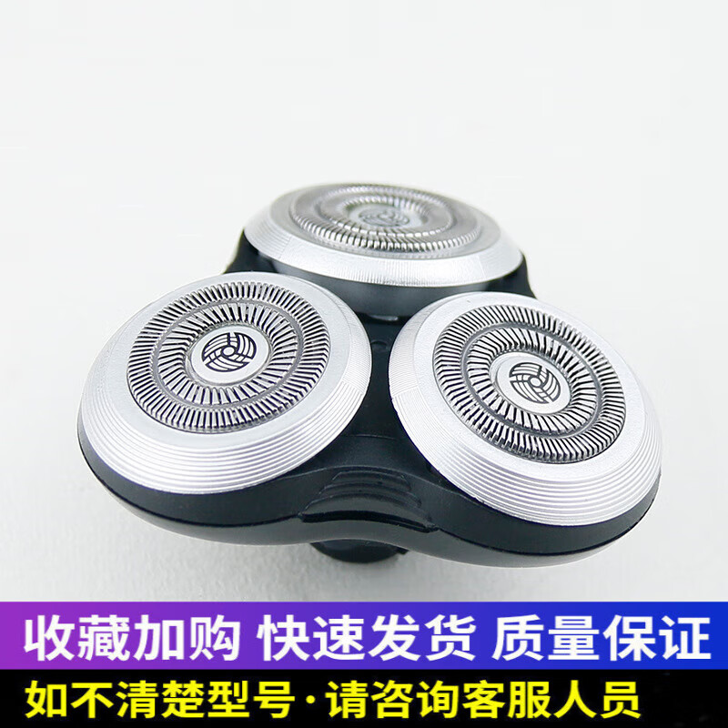 适用飞利浦剃须刀rq1250整体刀头刀头rq1251rq1090/1280/1290整体机头
