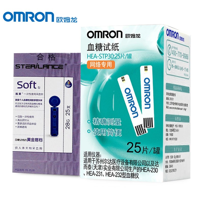 欧姆龙（OMRON）HEA-STP30血糖仪试纸瓶装测试纸条 适用于230 231 232 100片试纸+100支针头
