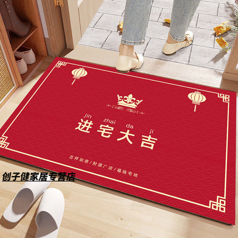 创京懿选入宅大吉地垫门垫入户门外红色丝圈新居进宅入火喜庆大子新房