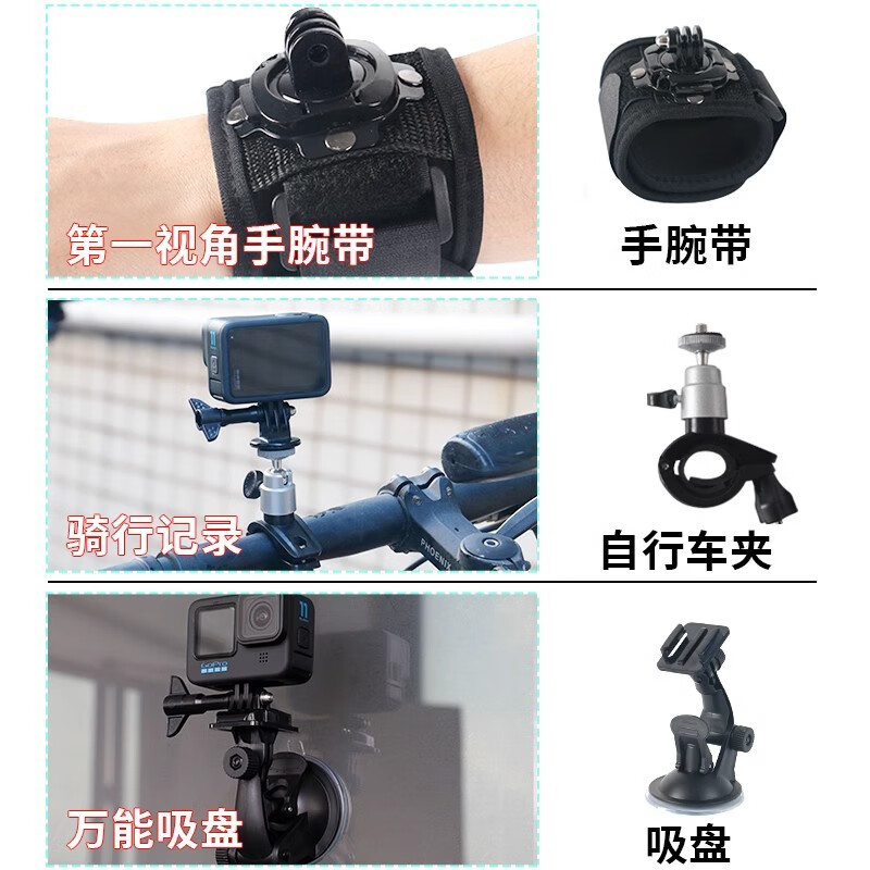 sheingka适用GoPro相机配件套装hero10运动相机穿戴配件gopro5/6/7/8/9/11/12胸带快装背包夹/头带/手腕带 摩托车把手支架