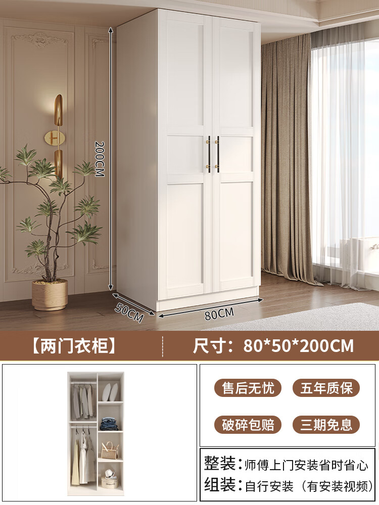 鹤迹衣柜家用卧室实木质现代简约小户型免安装白色组合柜子定制大衣橱
